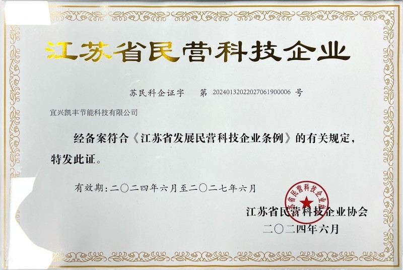 江蘇省民(mín)營科(kē)技(jì )企業